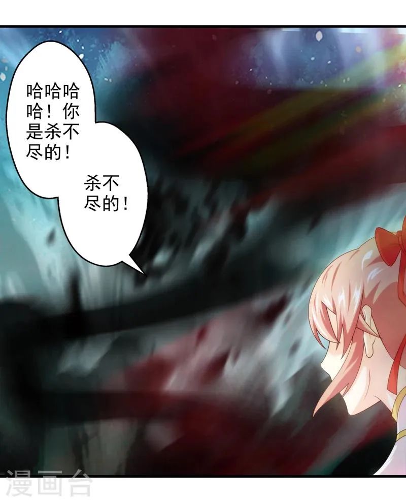 第47话 第26页