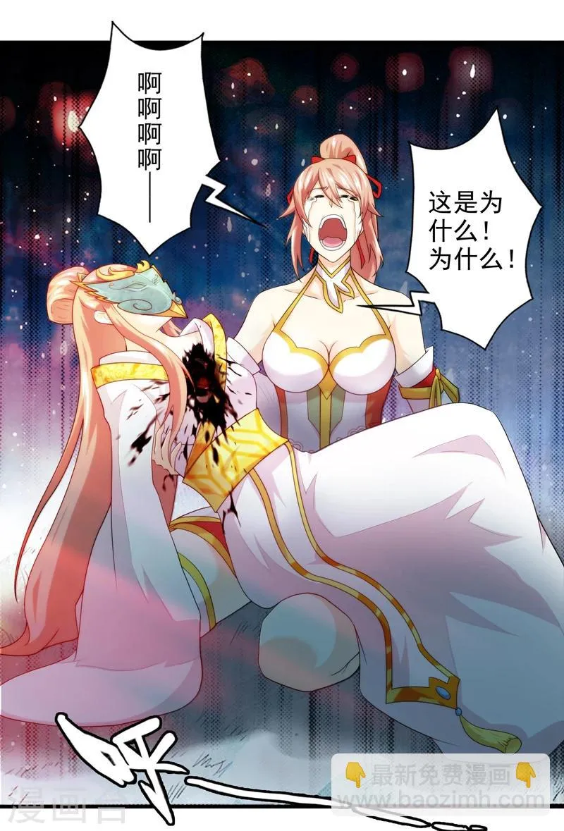 第47话 第27页