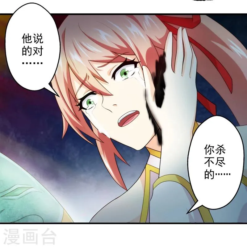 第47话 第28页
