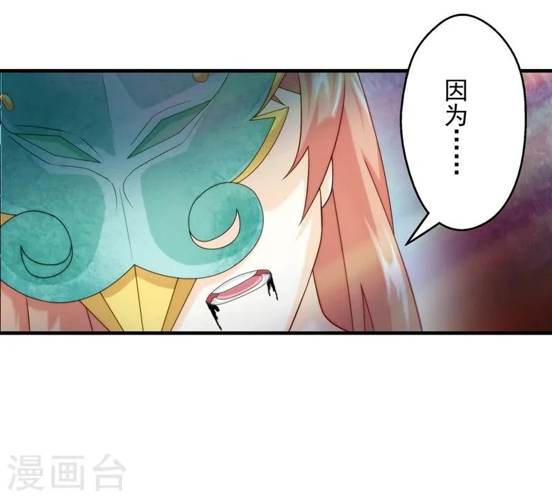 第47话 第29页