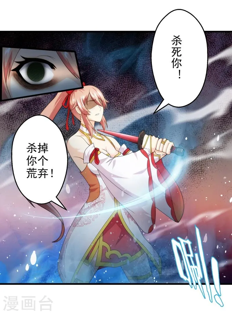 第47话 第31页