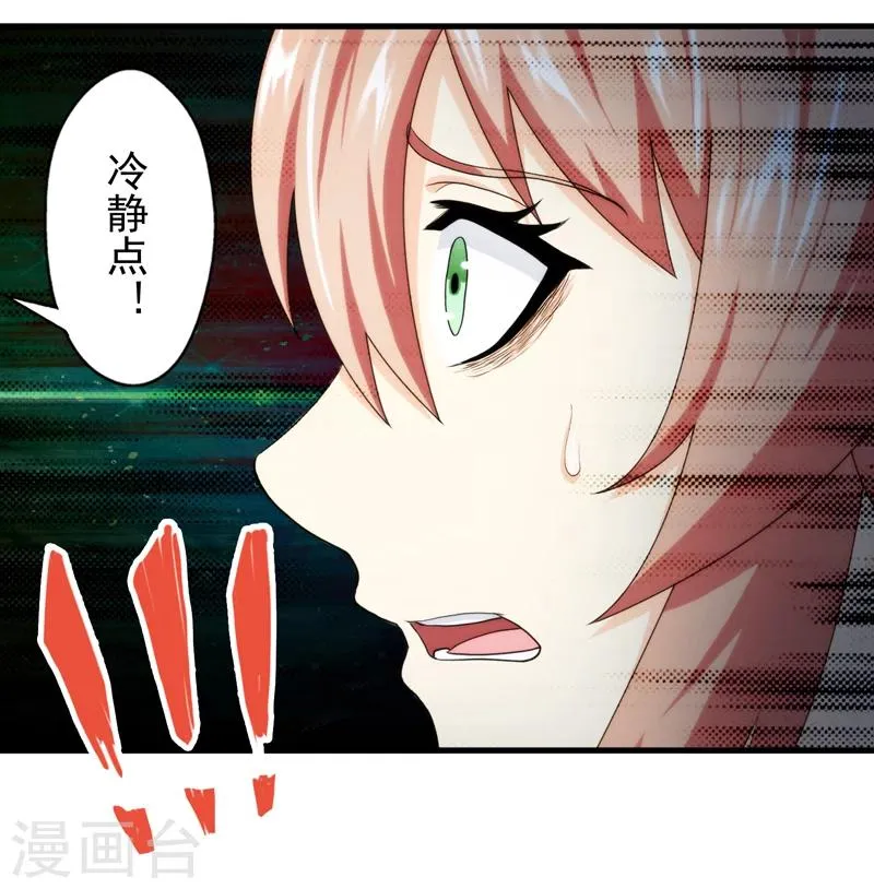 第47话 第33页