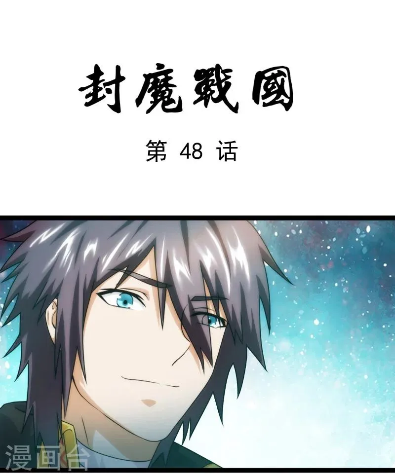 第48话 第1页
