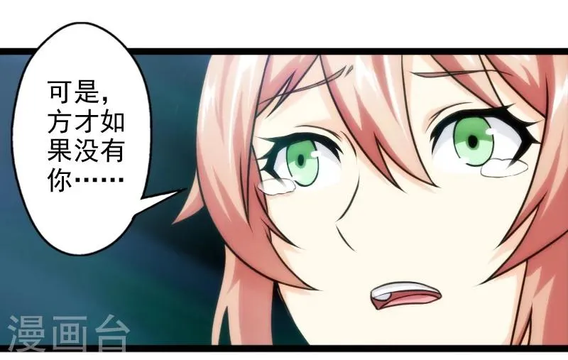 第48话 第5页