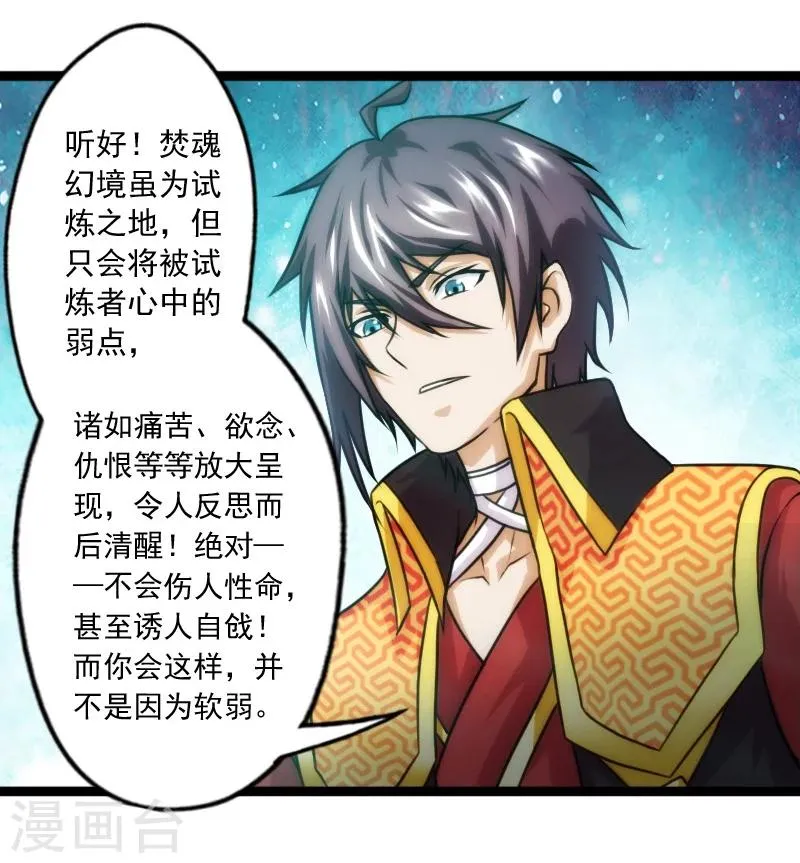 第48话 第6页
