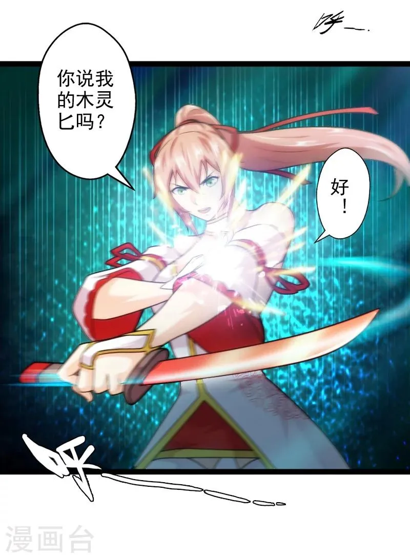 第48话 第13页