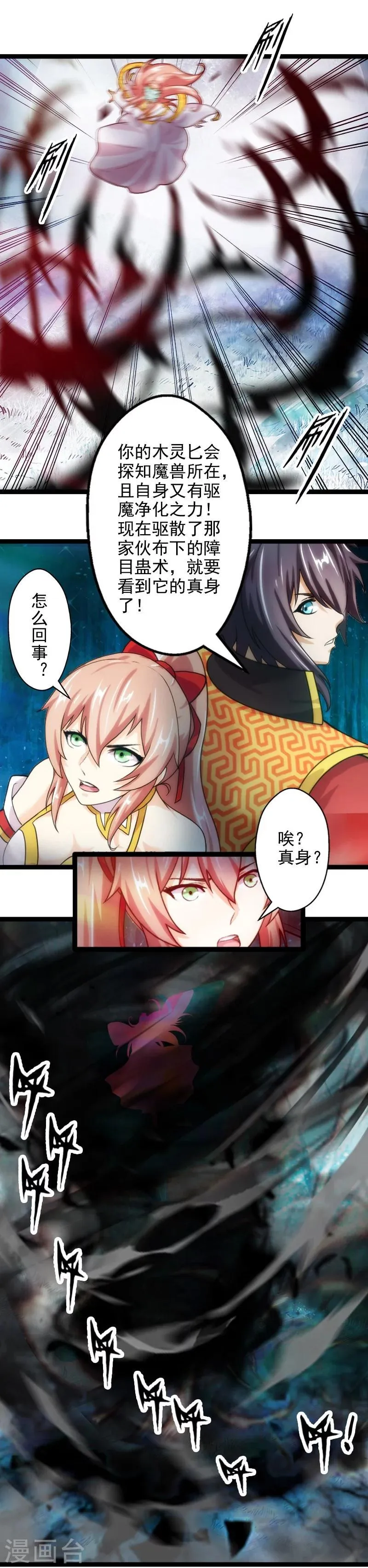 第48话 第19页