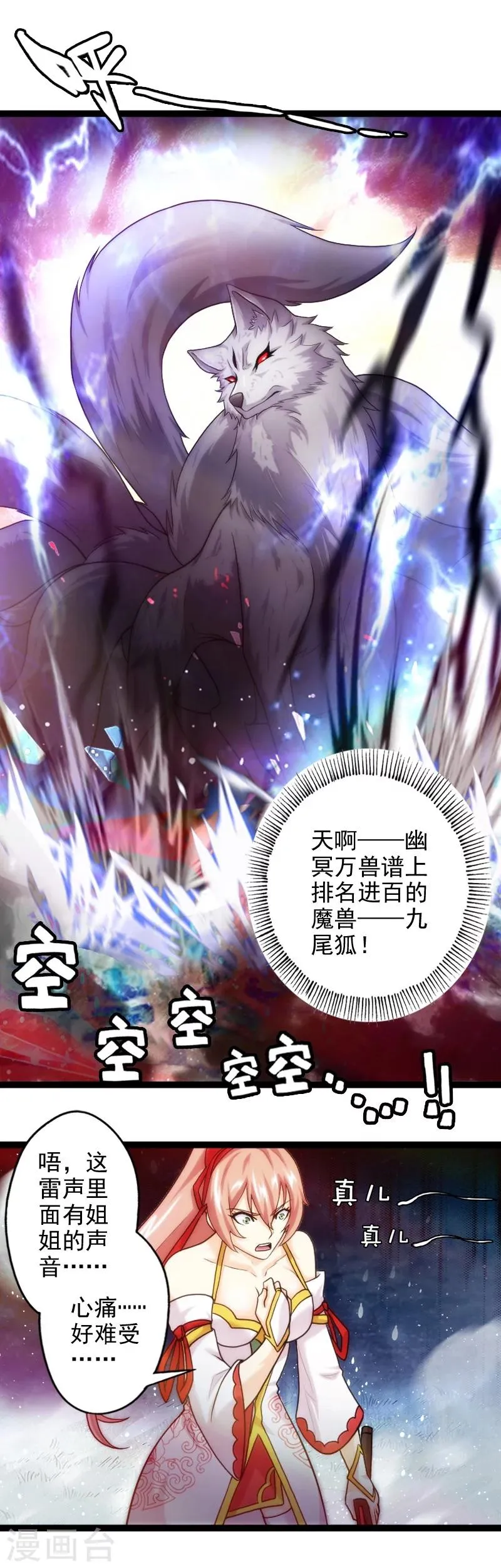 第48话 第21页