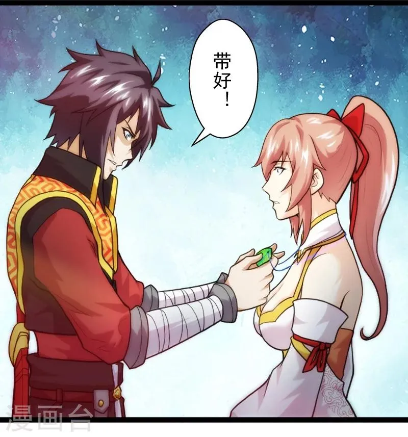 第48话 第23页