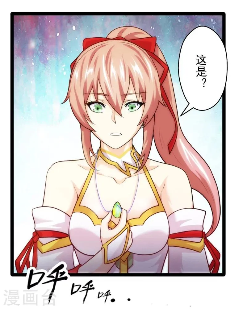 第48话 第24页