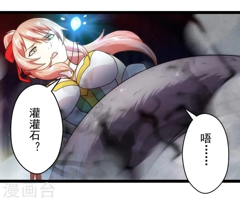 第49话 第11页