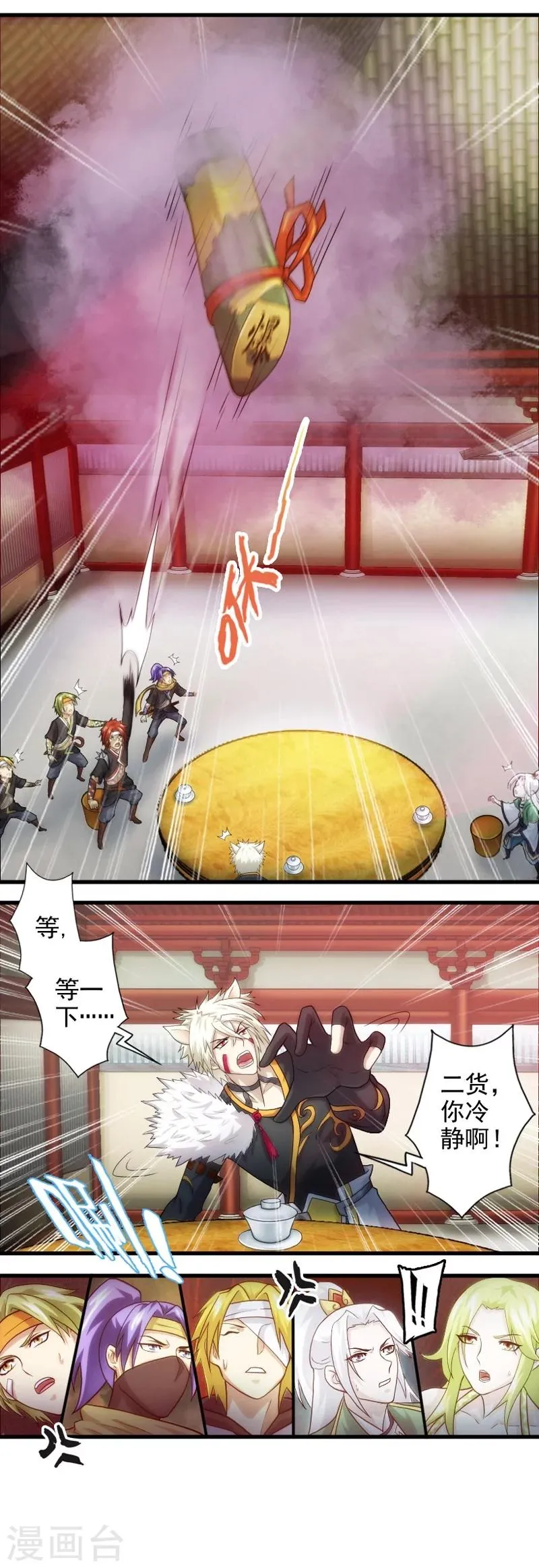 第51话 第3页