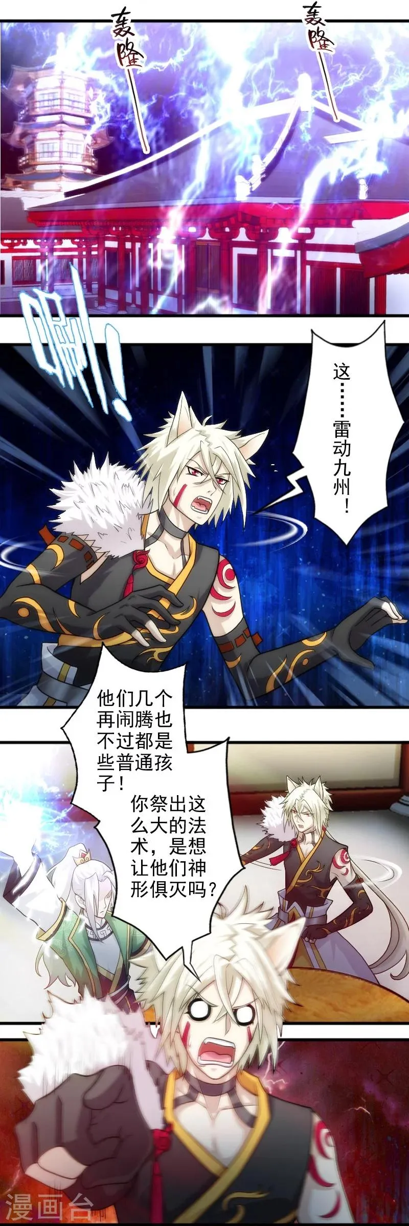 第51话 第5页