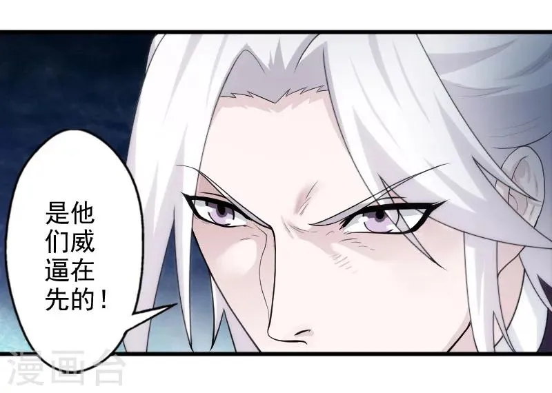 第51话 第6页