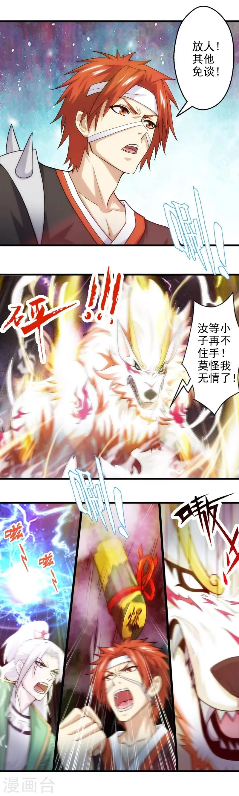 第51话 第8页