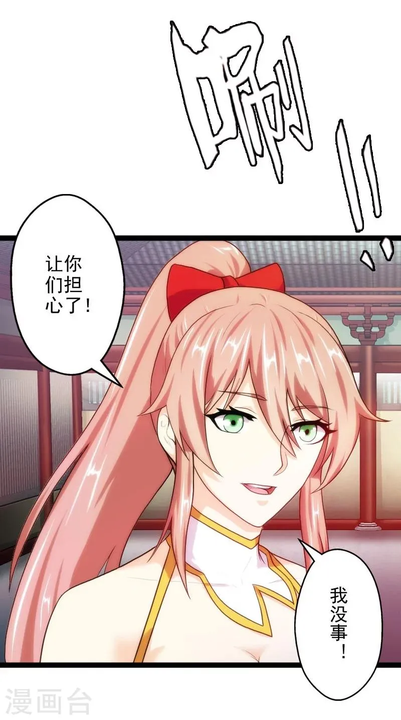 第51话 第12页
