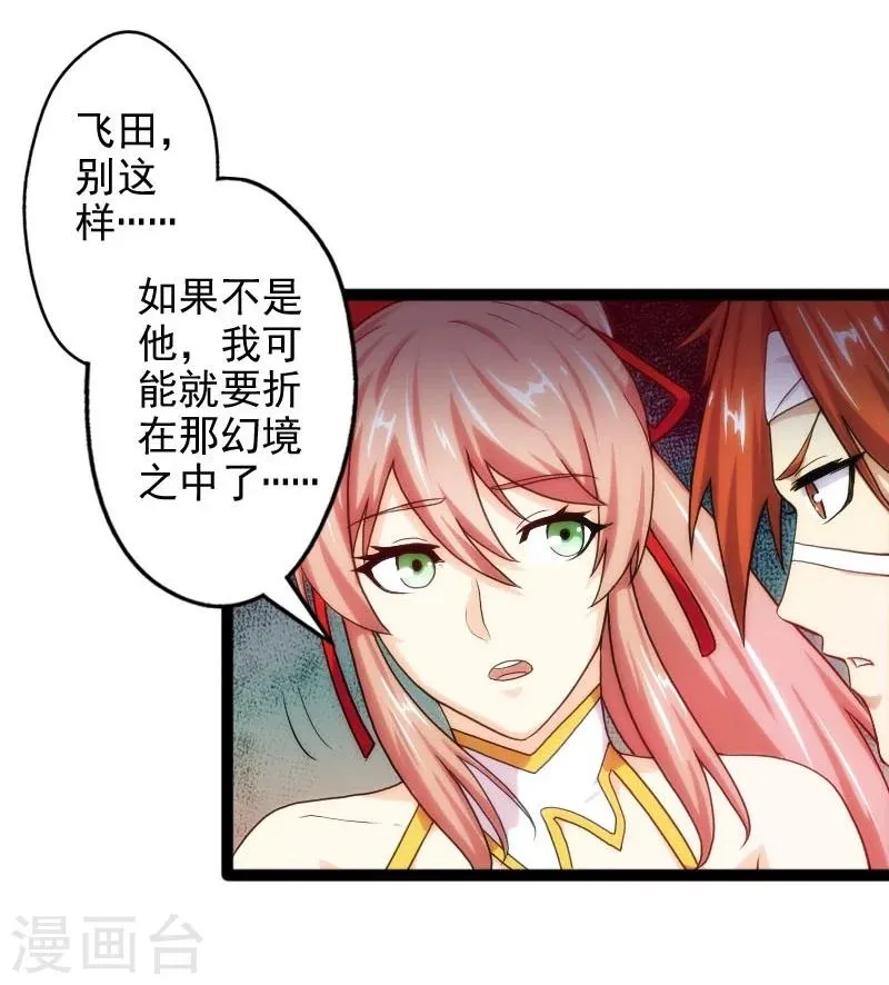 第51话 第16页