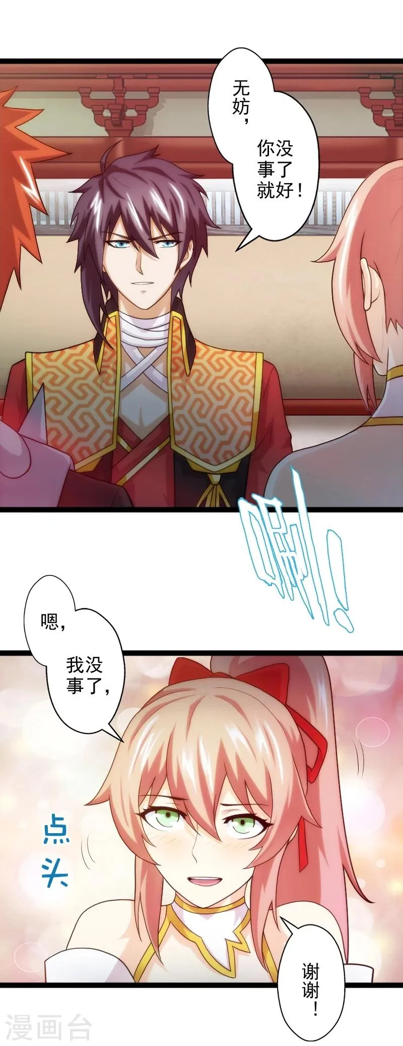 第51话 第17页