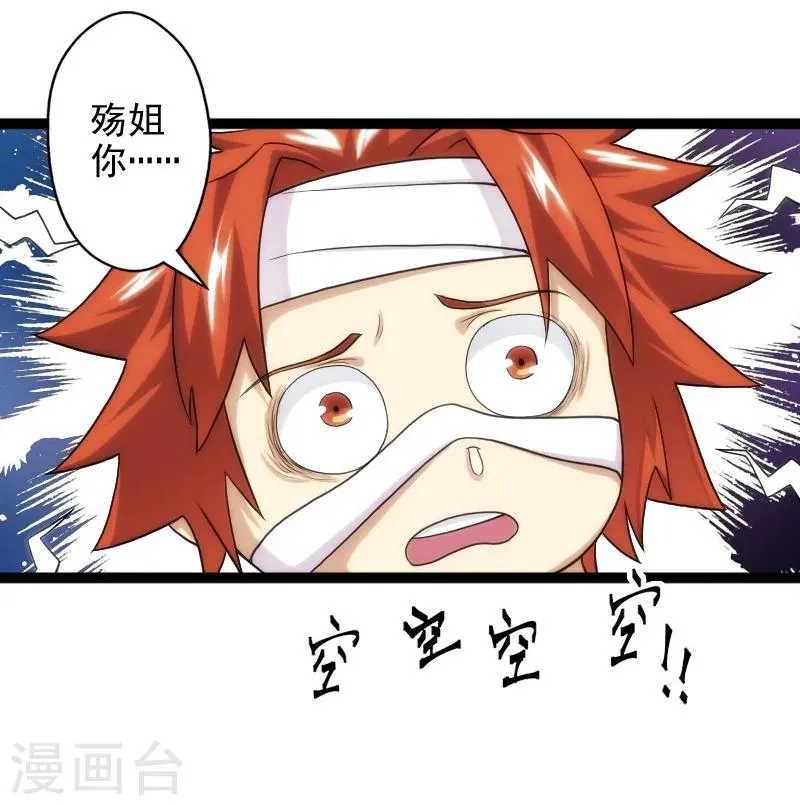 第51话 第18页