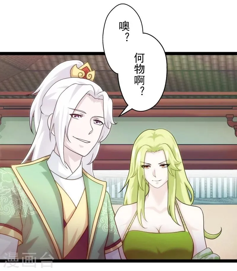 第51话 第20页