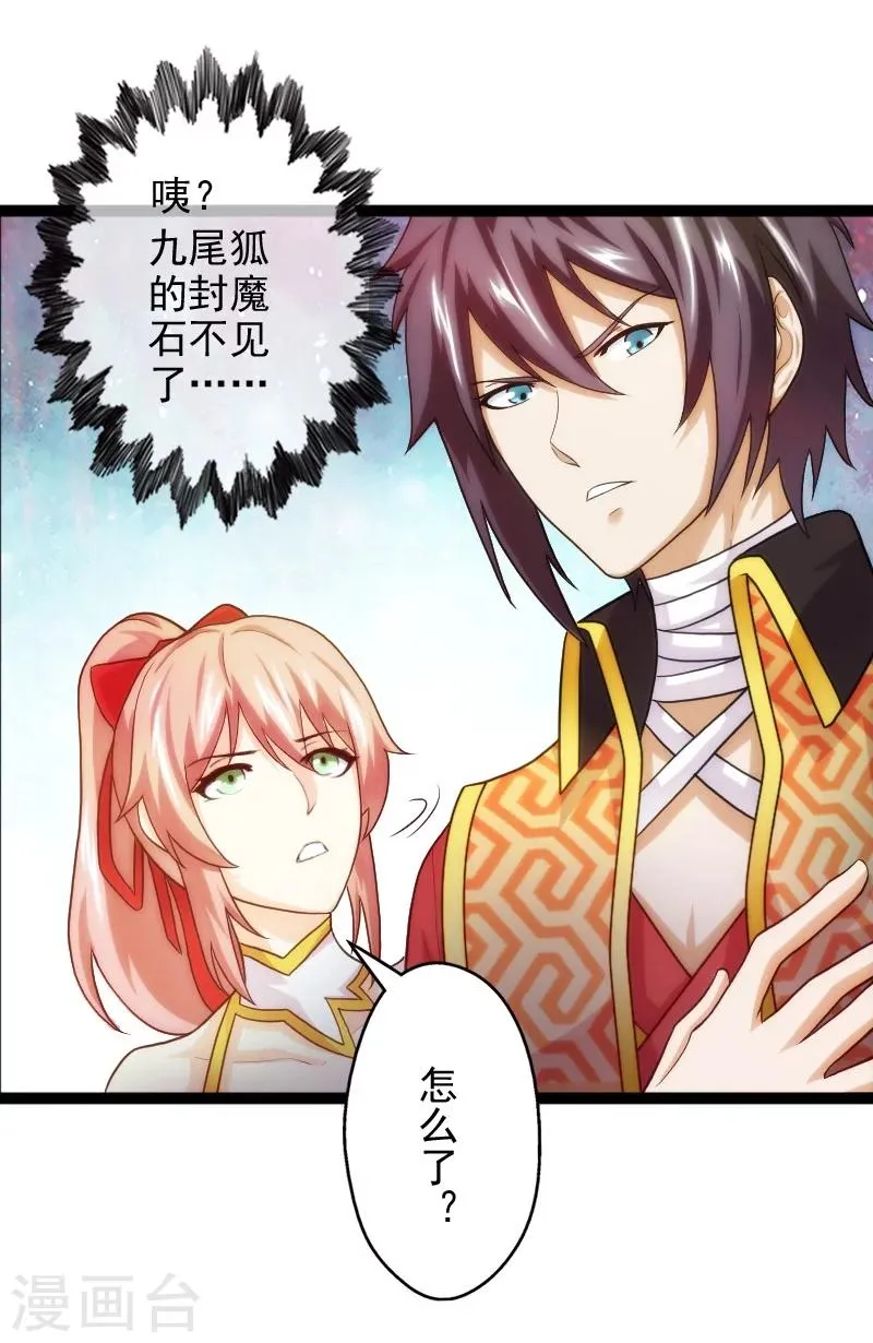 第51话 第21页