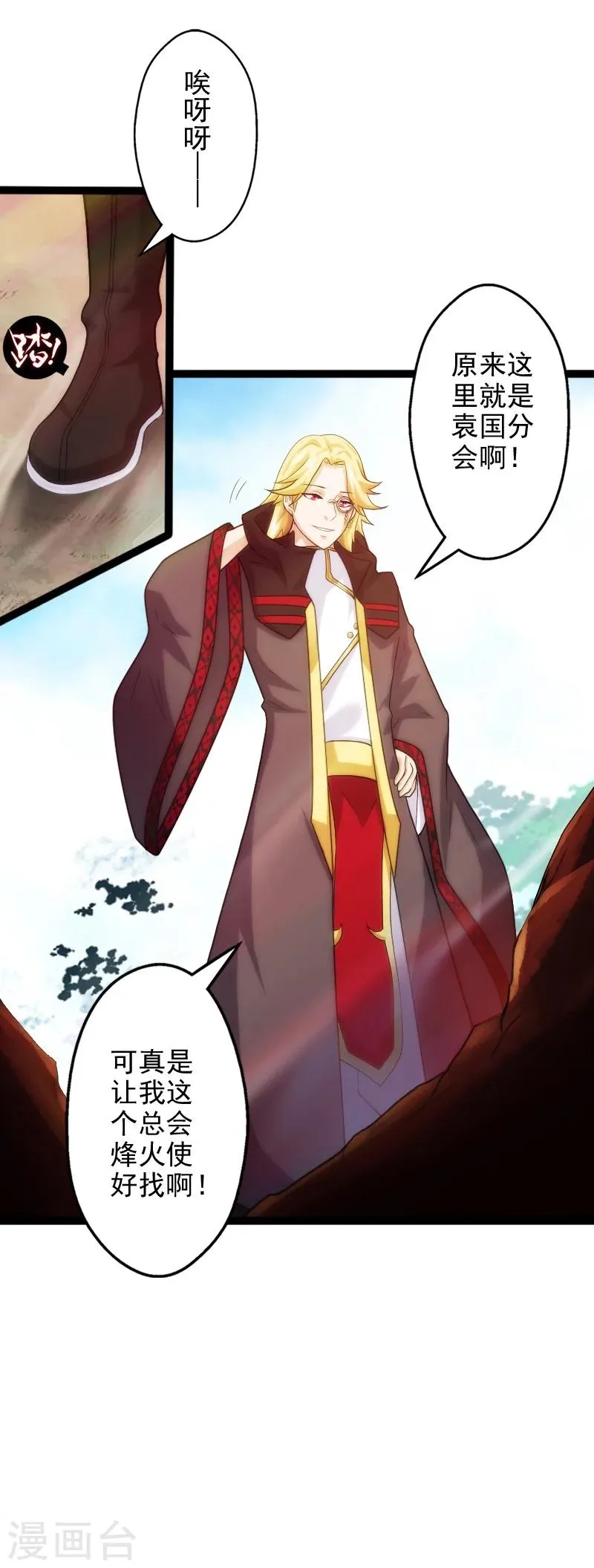 第51话 第22页