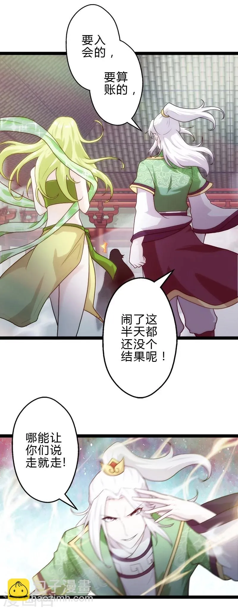 第52话 第11页