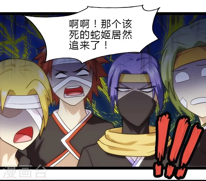 第53话 第6页