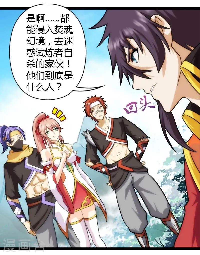 第53话 第17页