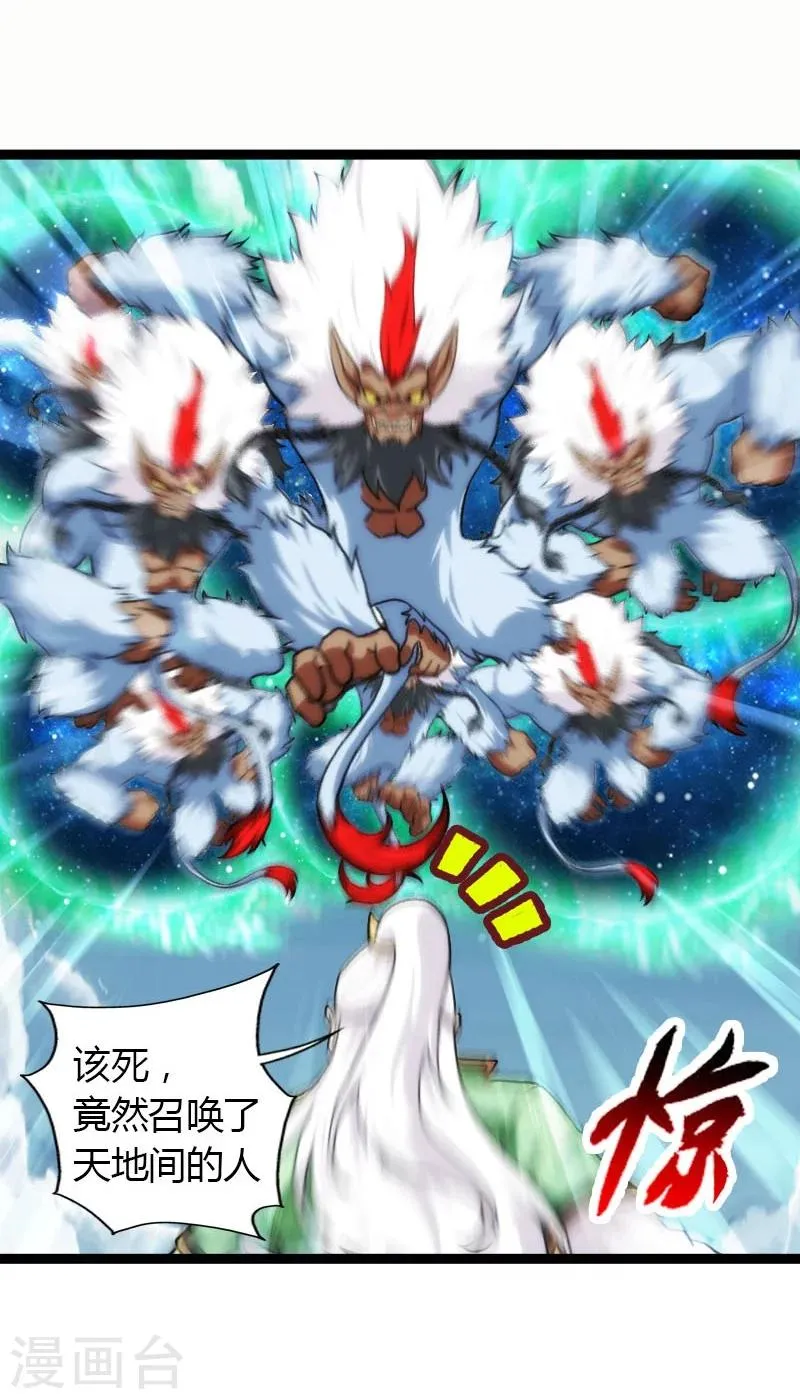 第54话 第2页