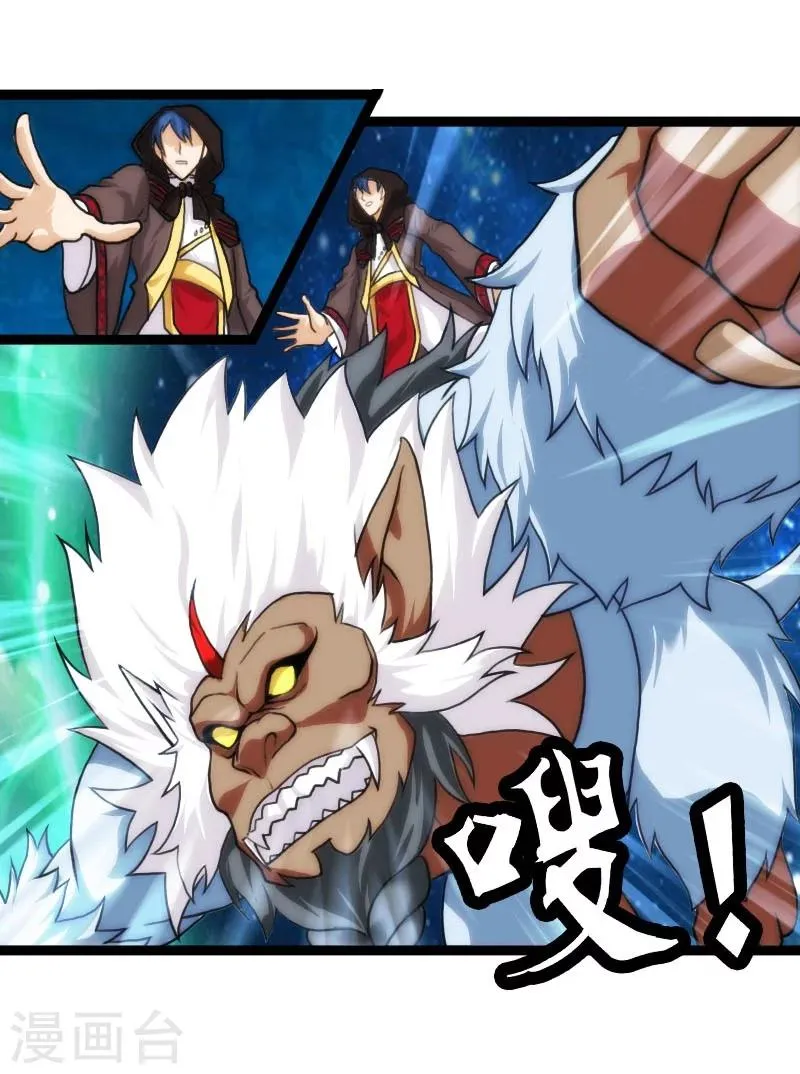 第54话 第4页