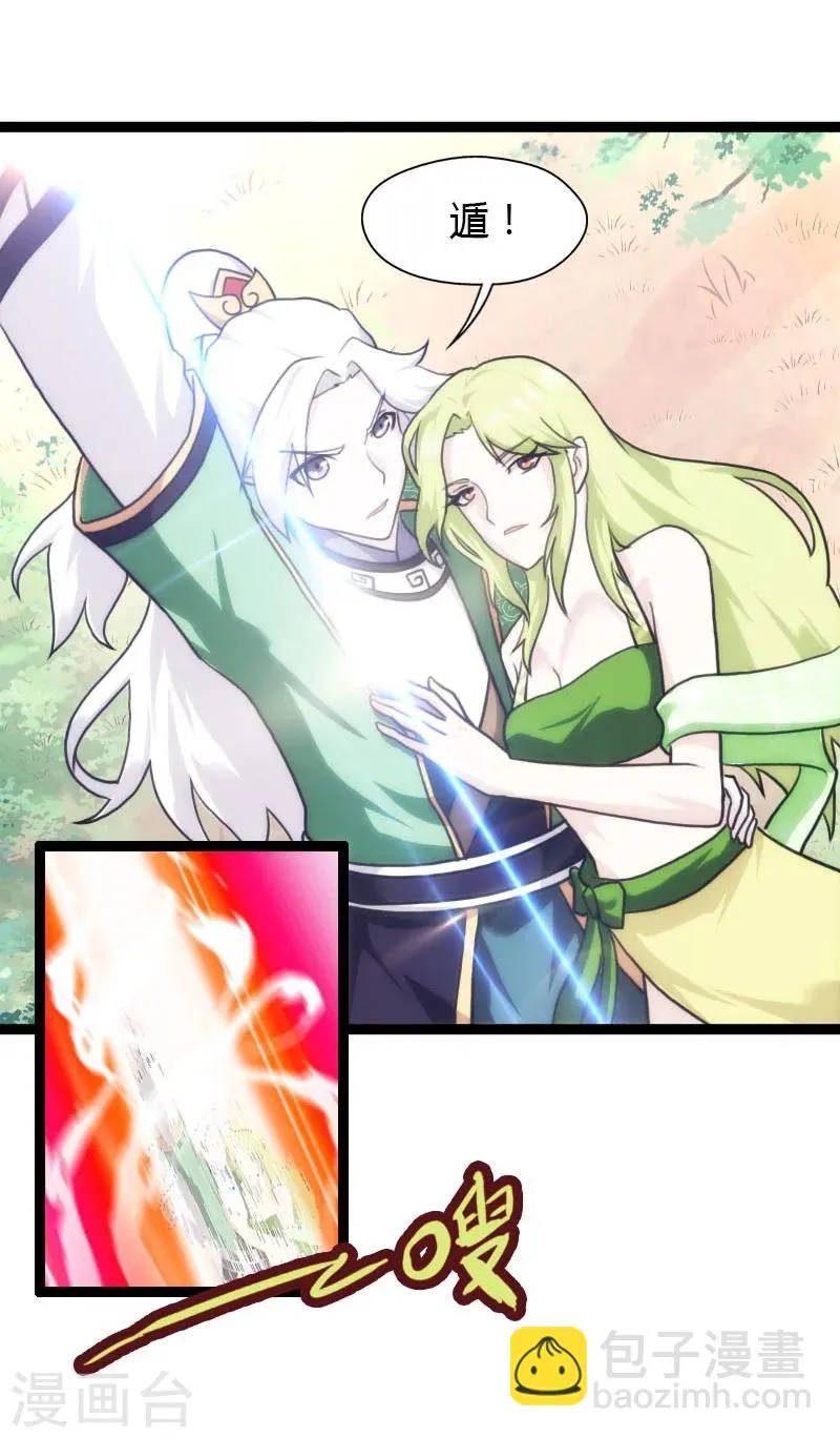 第54话 第6页