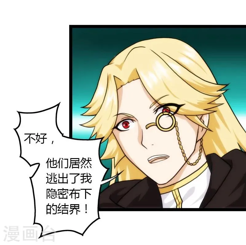 第54话 第8页