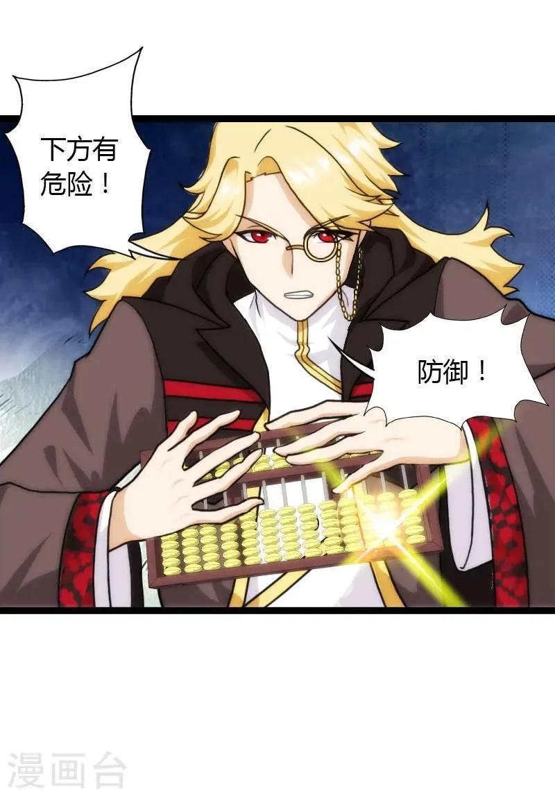 第54话 第10页