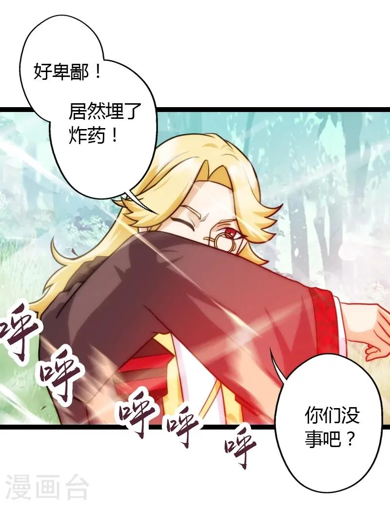 第54话 第14页