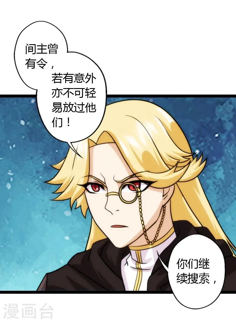 第54话 第16页