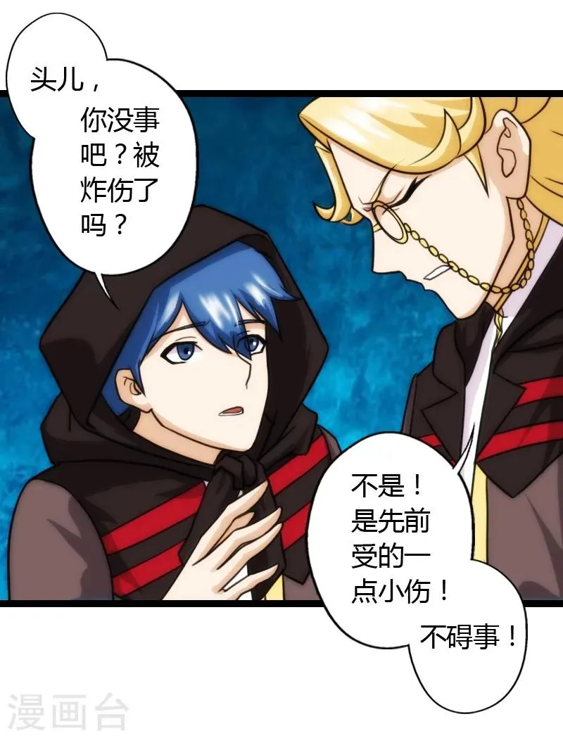 第54话 第18页