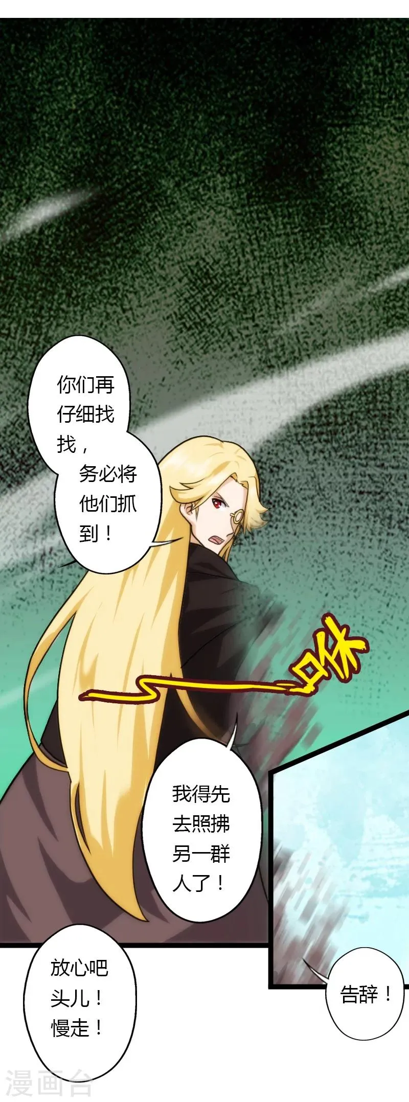 第54话 第19页