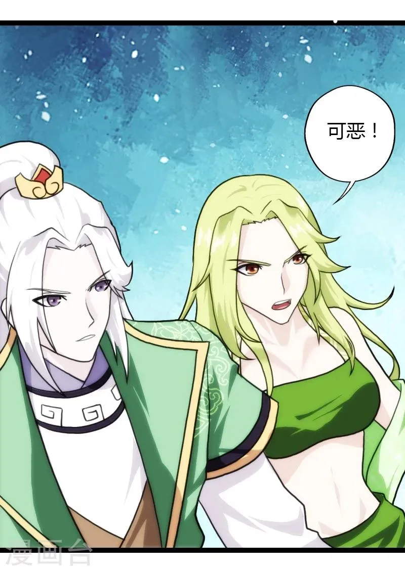 第54话 第20页