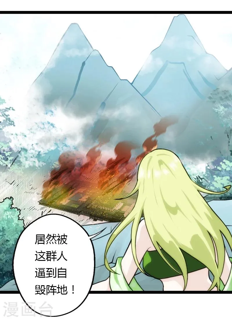 第54话 第21页