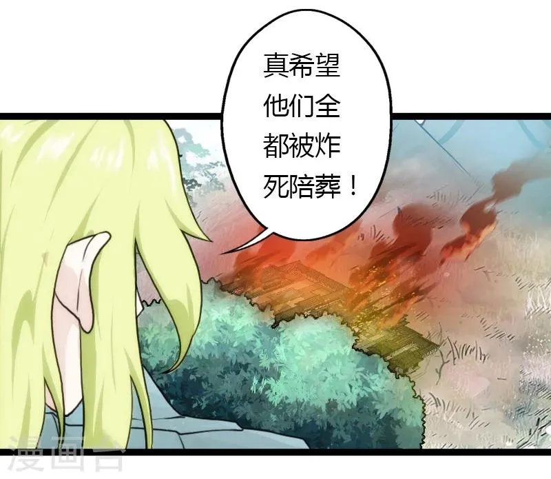 第54话 第22页