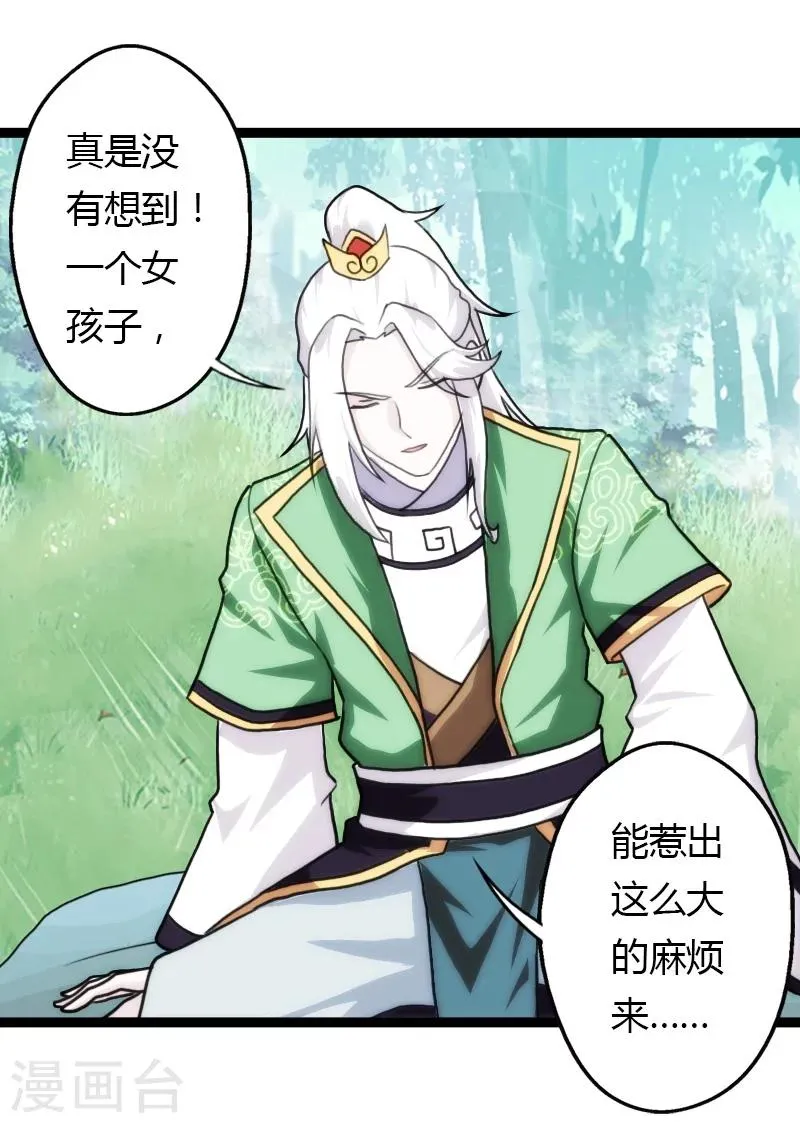 第54话 第23页
