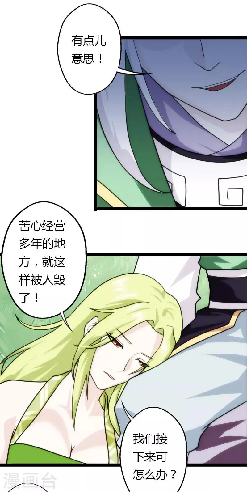 第54话 第24页