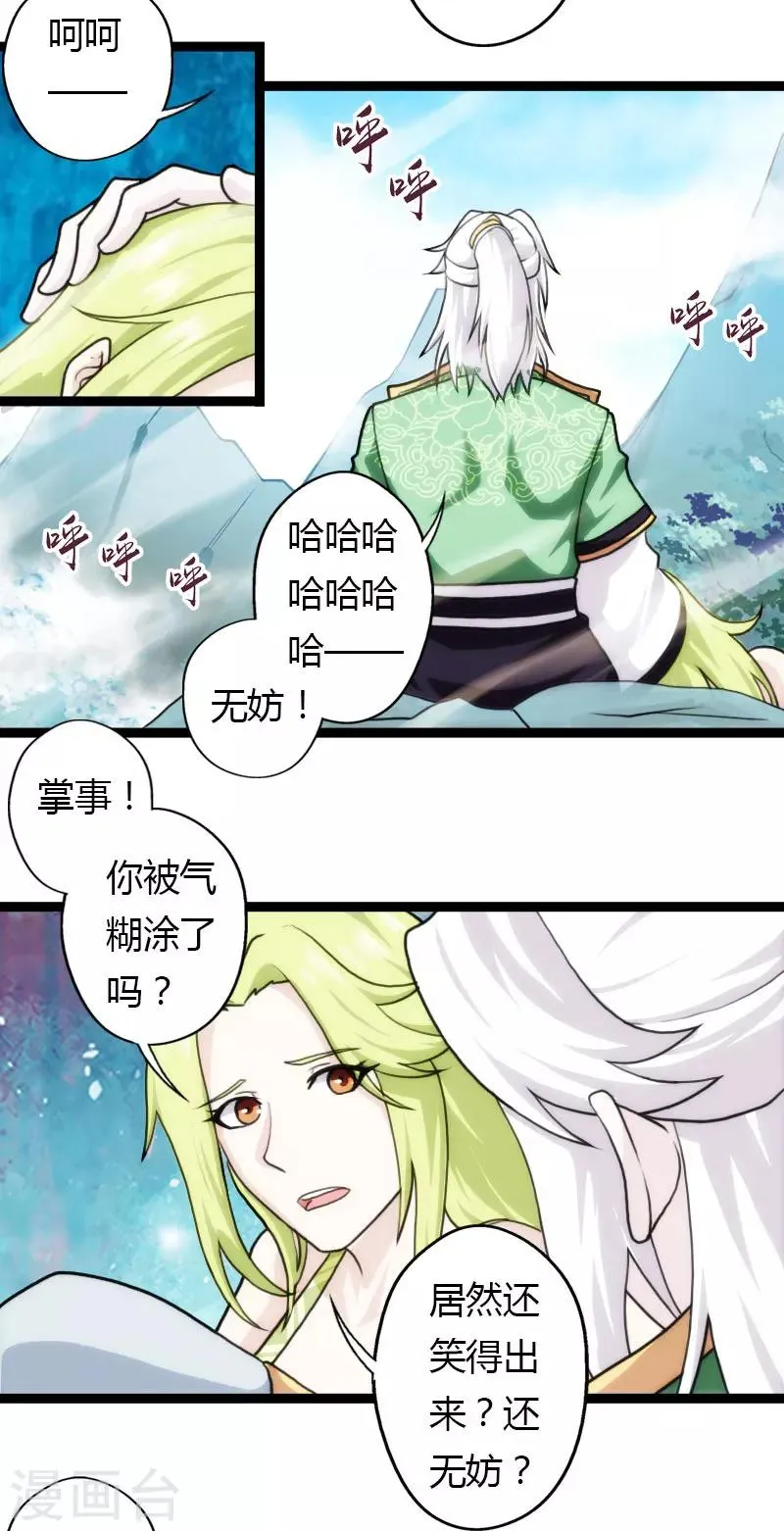 第54话 第25页