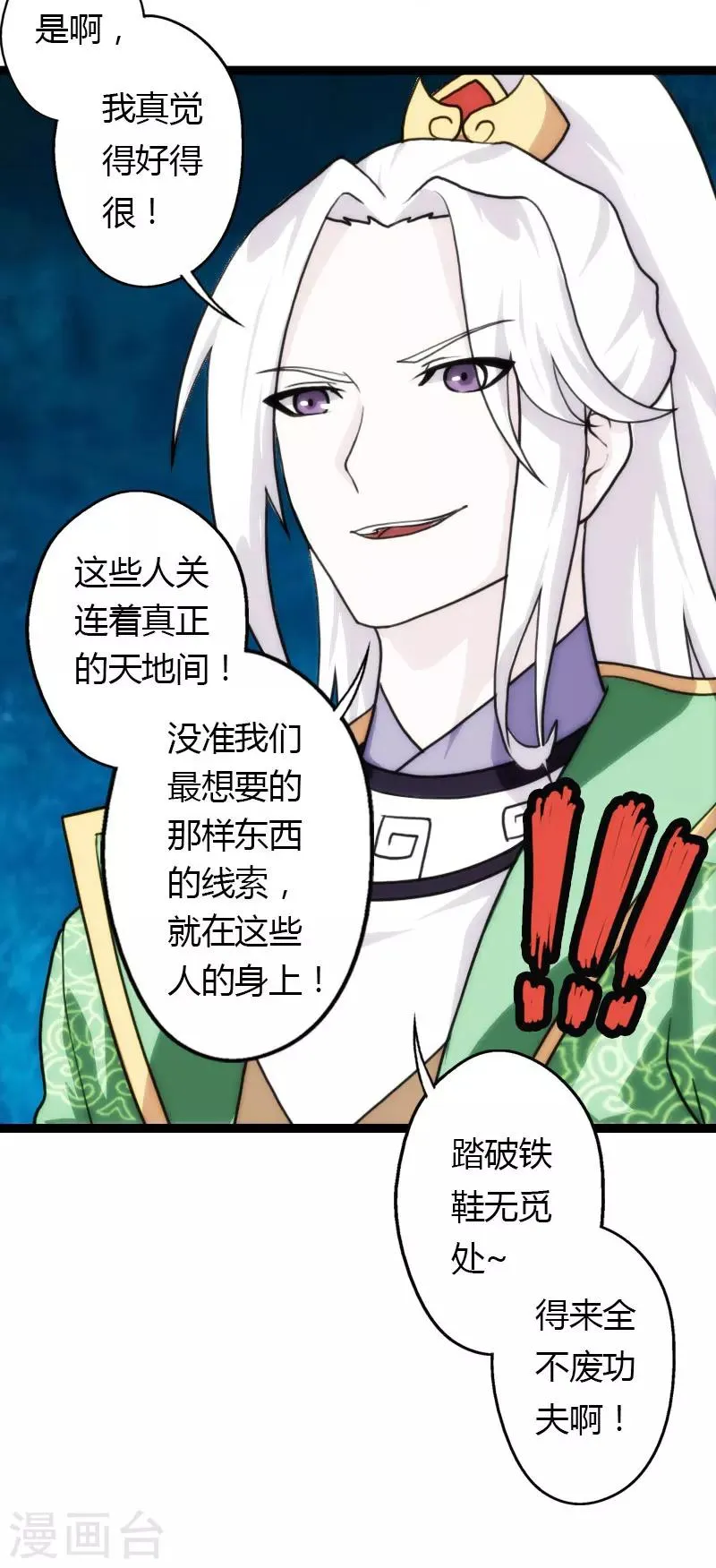 第54话 第26页