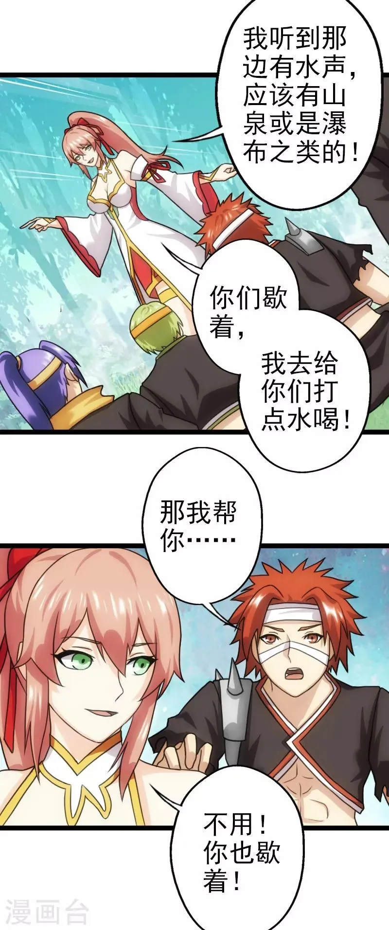 第54话 第28页
