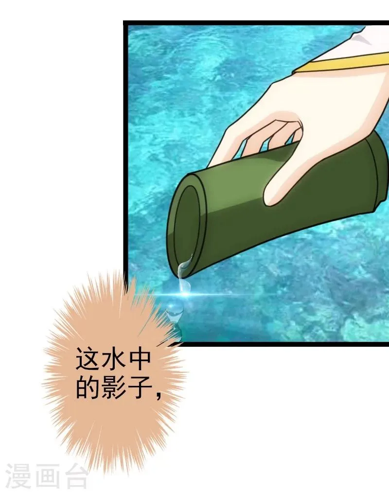 第54话 第32页