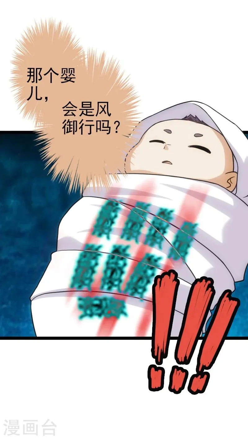第54话 第34页