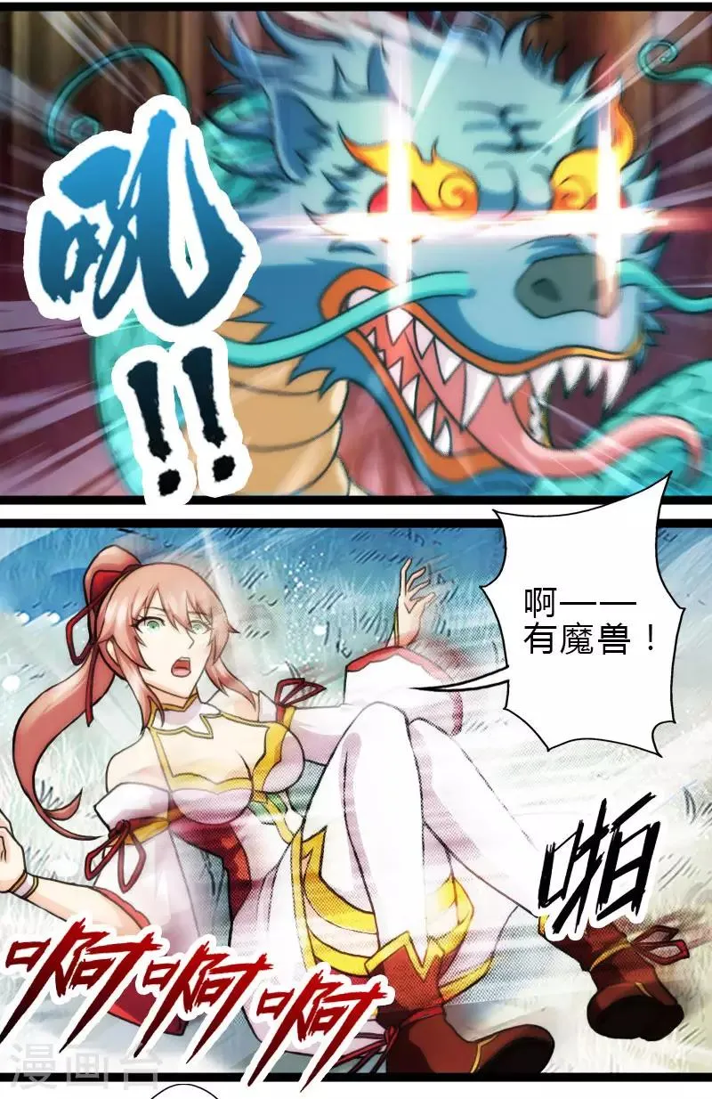 第55话 第2页