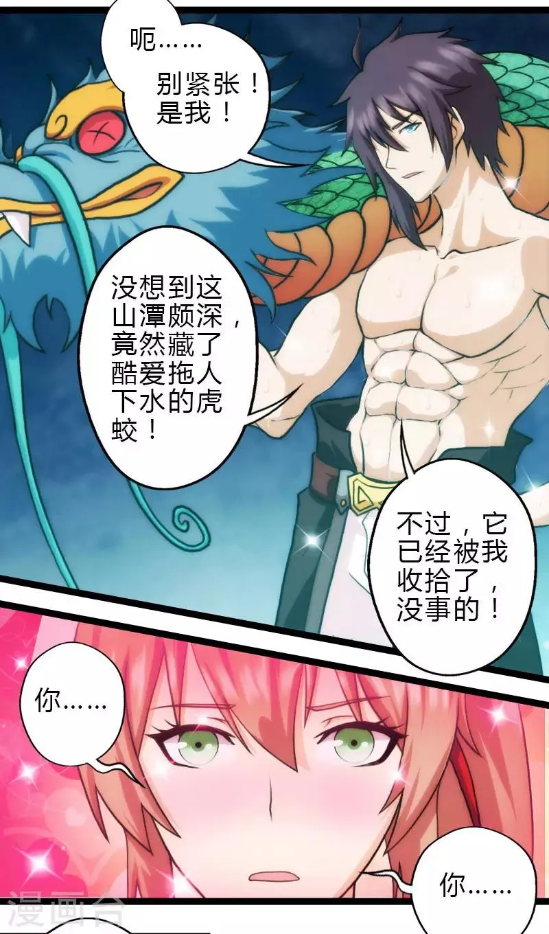 第55话 第3页